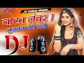 Download Lagu Jatav Number 1 |  Jatav Number 1 ❤ Tu Banja Meri Rani | Dj Remix By Swaraj DJ Remix | SDR