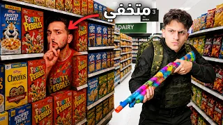 تحدي غميضه الرسم والاختفاء في الحقيقة مع اليوتيوبرز