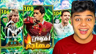 I Finished With The New 108 Suarez Package And I Was Shocked By His Rocket Shots And The Magician 