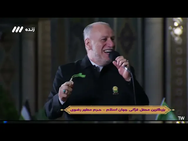 ⁣ابتهال در وصف پبامبر (ص)