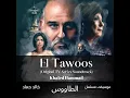 El Tawoos Outro