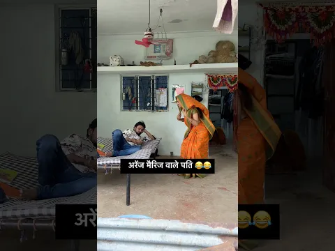 सत्य घटना पर आधारित 😂 #youtubeshorts #comedy #funny #ytshorts #trending #reels #viral