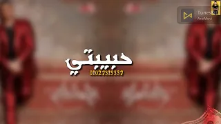 مهرجان حبيبتي افتحي شباكك انا جيت حسن شاكوش ياسمين رئيس توزيع اسلام ساسو مهرجانات      دندنها