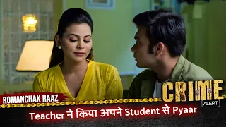 romanchak raaz teacher student pyaar hindi crime alert show
