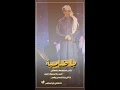يا ضامية : خالد عبد الرحمن