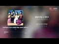 Perhaps Love - HowL & J.ae