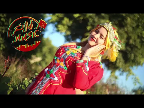 Download MP3 اغنية امازيغية من جبال الأطلس  mp3 atlas amazigh