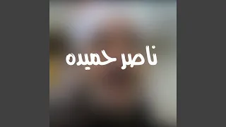 يا بنت جمالك هبشنى 