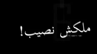 حاله واتس هتغيب ماتغيب حلقولو دندنها