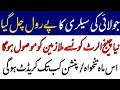 Pay and pension new change alert notification payroll july 2026 govt employees