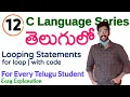 For loop in telugu Looping statements in C telugu C language in telugu GATE CS Vamsi Bhavani