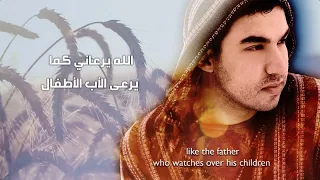 Nizar Fares نزار فارس Allahū Yaraanī الله يرعاني كذبوا 