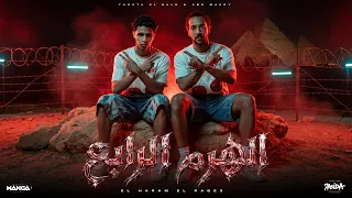   حدوته البلد و ابومجدي الهرم الرابع  اي لف يو بت خدي بوسه                                 دندنها