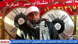 القارئ الشاب الشيخ محمود سرحان فى اجمل الليالى القرانيه قرية الطاروطى 