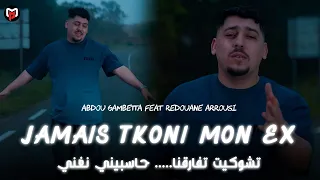 ABDOU GAMBETTA حاسبيني نغني تشوكيت تفارقنا Jamais Tkoni Mon Ex FT Redouane Arrousi Live 2025 