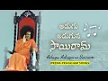 Lagu అడుగు అడుగున సాయిరామ్ | Adugu Aduguna Sairam | Prema Pravaham Songs - 02