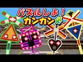 Lagu 【踏切アニメ】標識たちが積み木チャレンジ😂🚧崩壊連発で街が大パニック！