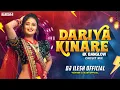 Download Lagu Darya Kinare - Ek Banglo (Remix) DJ ILESH OFFICIAL