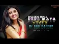 Download Lagu DAE DE O MOLA l CG RHYTHM l DJ S2G KANKER l @POWERBOSTERZONE