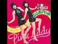 渚のシンドバッド (2022 Remaster) - Nagisa no Sinbad (2022 Remaster) - PINK LADY