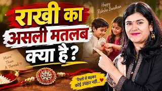 राखी का असली मतलब क्या है? By Babita mam 