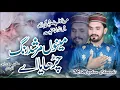 Download Lagu MENU MURSHID RANG CHARHAYA. @MazharChurahi