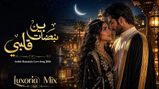 بين نبضات قلبي                                                                            دندنها