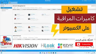 برنامج خفيف لتشغيل كاميرات المراقبة هيكفيجن   هاى لوك         على الكمبيوتر دندنها
