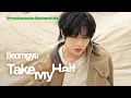 Download Lagu Production Behind #1 ‘Take My Half’ - 범규 (BEOMGYU) | TXT (투모로우바이투게더)