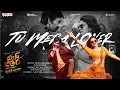 Tu Mera Lover Song | Mass Jathara | Ravi Teja, Sreeleela | Bheems Ceciroleo | Bhanu Bogavarapu