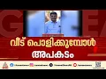 പാനൂരിൽ പഴയവീട് പൊളിച്ച് മാറ്റുന്നതിനിടയിൽ സ്ലാബ് തകർന്ന് വീണ് യുവാവിന് ദാരുണാന്ത്യം