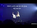 Lagu [4K] 251109 《LUCID LINE》 루시 단독 콘서트 막콘 노컷 풀캠 | 신예찬, 최상엽, 조원상, 신광일