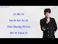 Lagu Wo Hao Xi Huan Ni 我好喜欢你 - Liu Zhe 六哲  |  Pinyin Lyrics