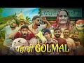 Download Lagu Pahadi Golmal 😂 | Himachali Comedy | Neeraj Himachali