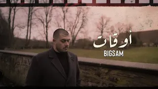 BiGSaM أوقات Official Music Video Awgat  BiGSaM أوقات Official Music Video Awgat