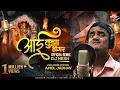 Download Lagu Aai Tuza Dongar | Ekveera Aai Song | DJ NeSH (Official Remix) | A Blind Singer Amol Jadhav