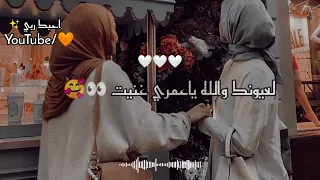 ياخيتي بفديكي بروحي ودمي     حالات واتس اب عن الاخت حالات انستاعن الاخت اغاني عن الاخت بدون موسيقى   دندنها