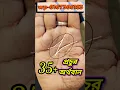 Download Lagu N sign in palmistry. #palmistry #palmanalysis #palm #palmist #hastrekha #jyotish #astrology #shorts