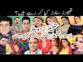 Download Lagu Theatres waiters | new stage dramas at Lahore | Dr Ajmal Tv