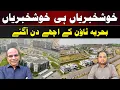 Lagu Good News is Good News 🌟 | Bahria Town’s Golden Days Are Back ✨ | Bahria Town Karachi #home