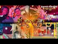 Download Lagu Siddhivinayak Ka Raja aapdo vlog Aavigyo che jaldi joya @youtubecreators @instagram #trending#gujju 
