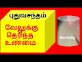 Download Lagu Velu knows the truth | Pudhu Vasantham | Today Episode | Sweet Semiya