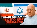 Download Lagu 🔥ГРАБСЬКИЙ: Ізраїль знайшов спосіб ЗНИЩИТИ ЯДЕРНІ ОБ'ЄКТИ Ірану! Аятолу скинуть за однієї умови