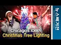 108th Chicago Christmas Tree Lighting - Brian McKnight Cirque du Soleil and more
