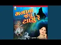 Mankha Jevu Tanu Re Mp3 Song Download