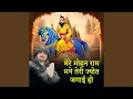 Download Lagu Mere Mohan Ram Mane Teri Jyot Jagai Ho