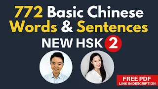New HSK 2 Vocabulary And Sentences HSK 3 0 Basic Chinese Words Phrases Sentences Learn Chinese 