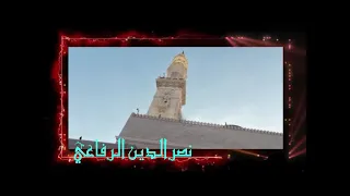 قصيدة بحب الرسول صلى الله عليه وسلم السيدمحمودالعبادي الرفاعي 