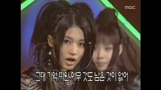 Baby V O X Killer 베이비복스 킬러 Music Camp 19990904 