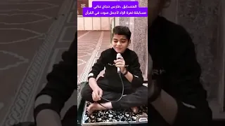 المتسابق فارس حجاج عناني رقم 7 